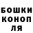 ГАШИШ гарик stanmjones