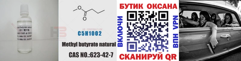 БУТИРАТ GHB  наркошоп  Златоуст 
