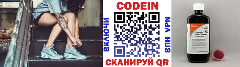 Кодеин напиток Lean (лин)  где продают наркотики  Златоуст 