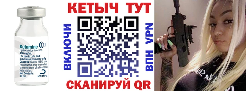 как найти наркотики  Златоуст  Кетамин VHQ 
