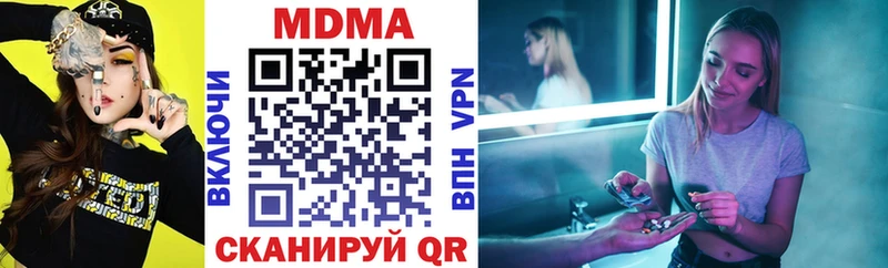 MDMA Molly  как найти закладки  Златоуст 